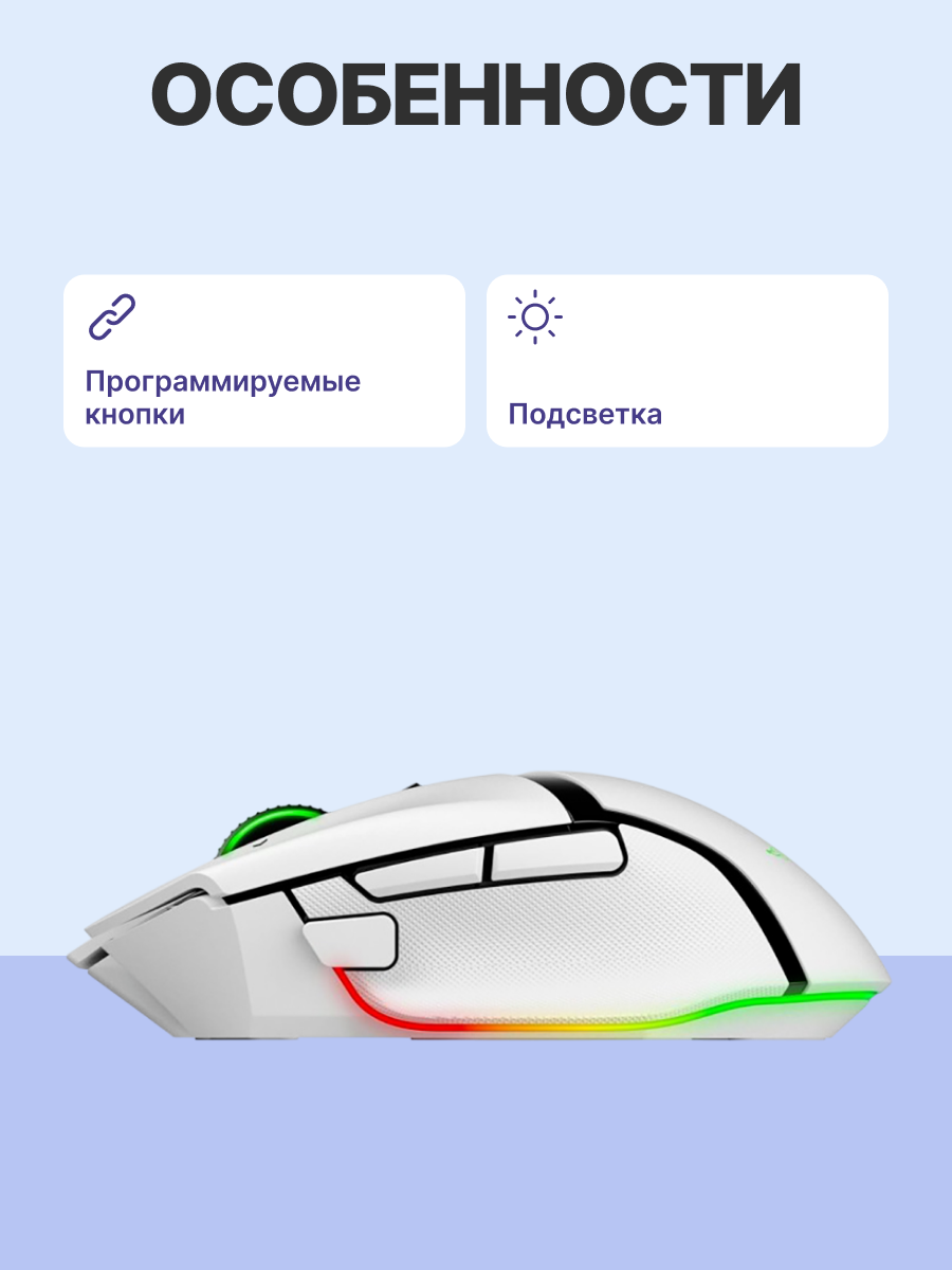 Игровая мышь Razer Basilisk V3 Pro 35K - White Razer Basilisk V3 Pro 35K - White gaming mouse RZ01-05240200-R3G1